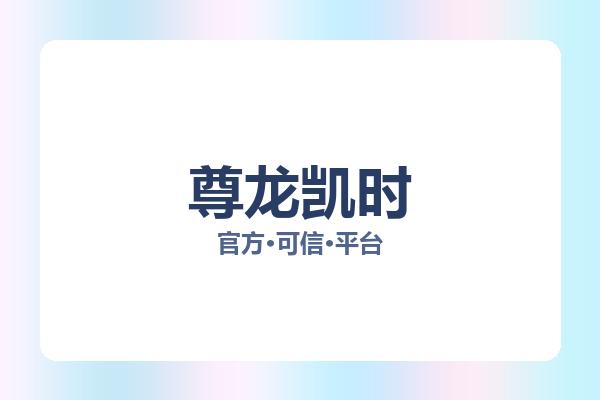 尊龙凯时 主视觉